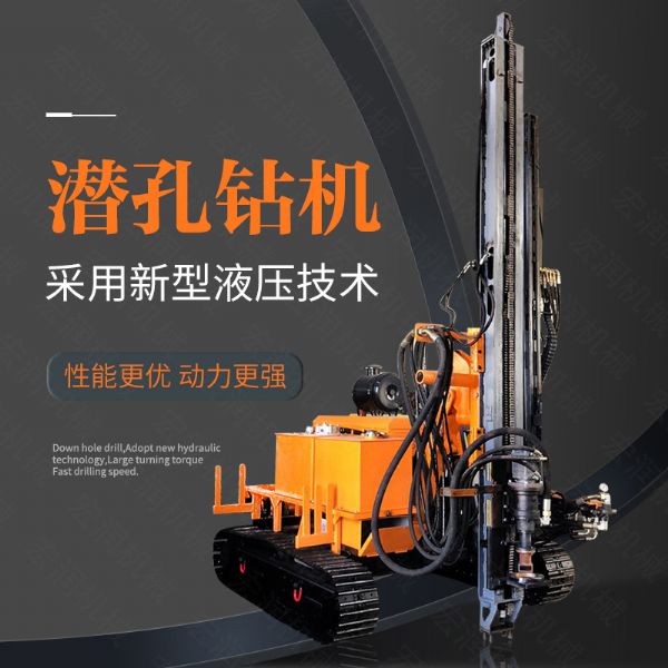 供應(yīng)電動鑿巖潛孔鉆機，履帶潛孔鉆機