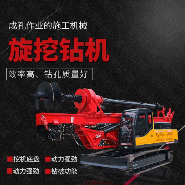 供應履帶式旋挖鉆機，民房建樁旋挖鉆機